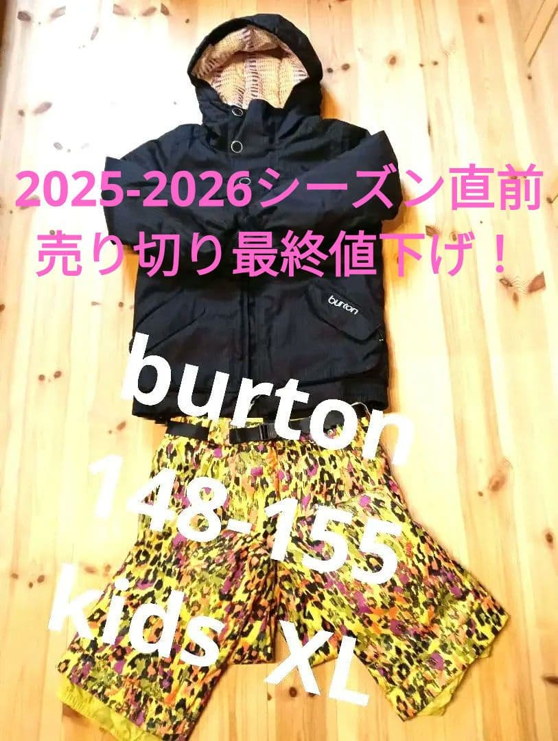 Burton 子ども用スノーボードウェアセット