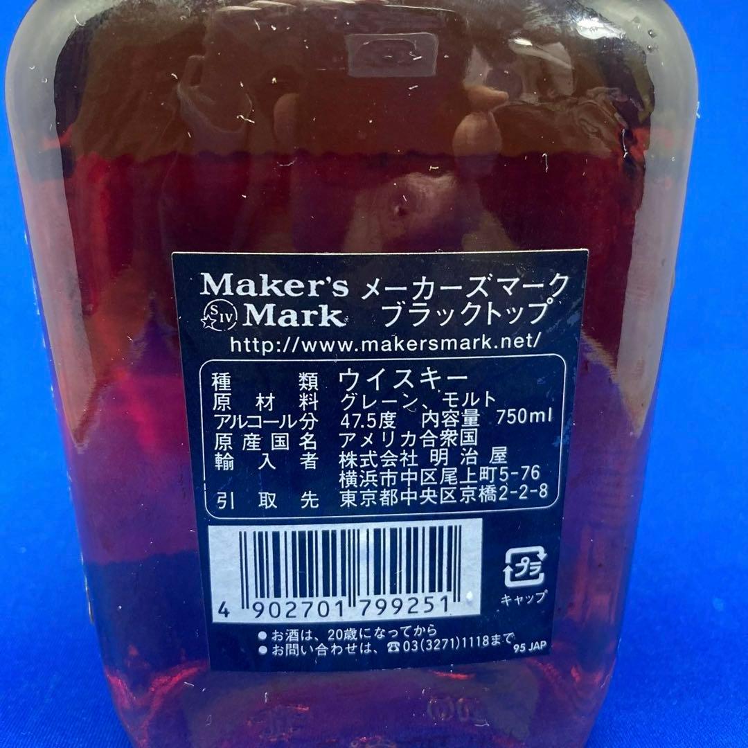 未開封 明治屋 終売品 古酒 Maker's Markメーカーズマーク ブラック