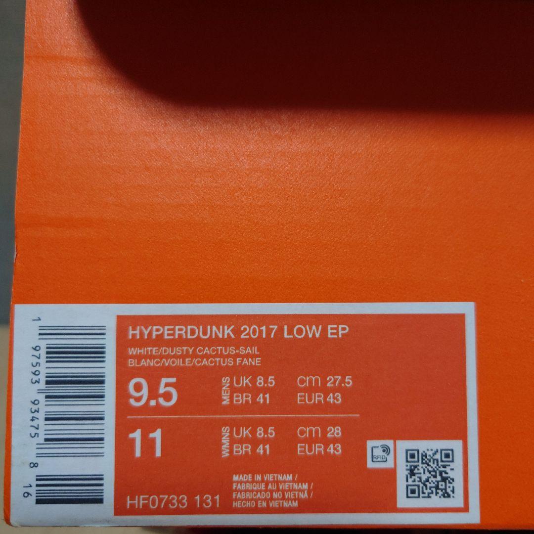 Nike HYPERDUNK 2017 LOW EP チャイニーズドラゴン