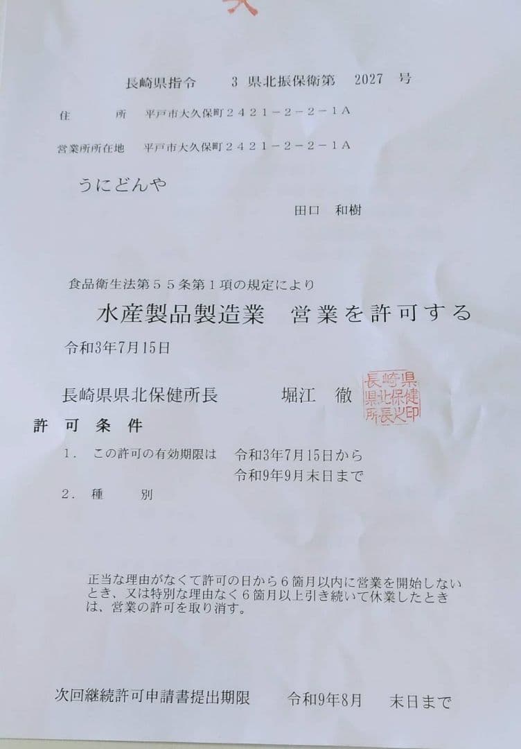 うに最安値塩雲丹10本13980円.1本1398円.送料込無添加うに雲丹.
