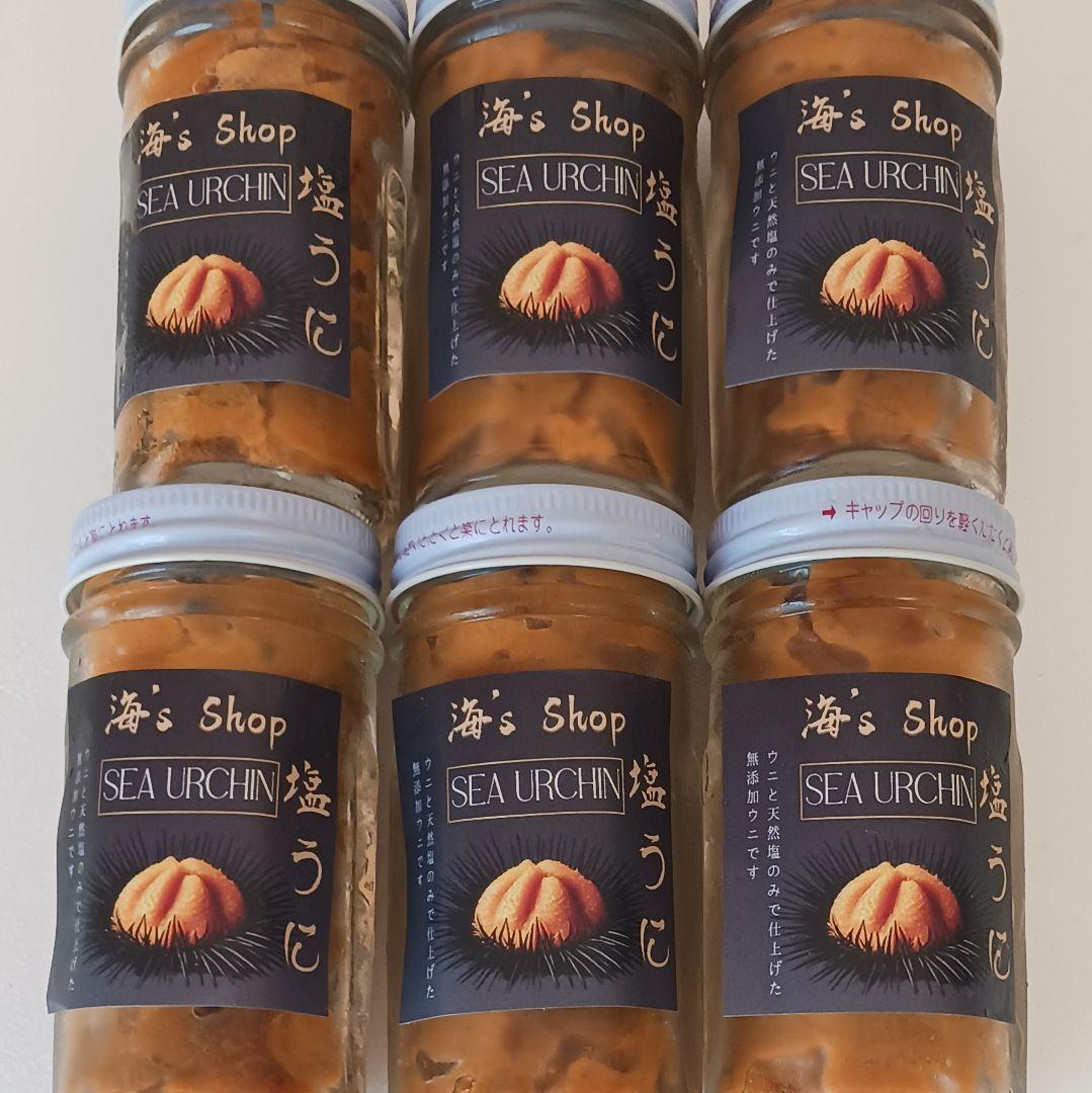 うに最安値塩雲丹10本13980円.1本1398円.送料込無添加うに雲丹.