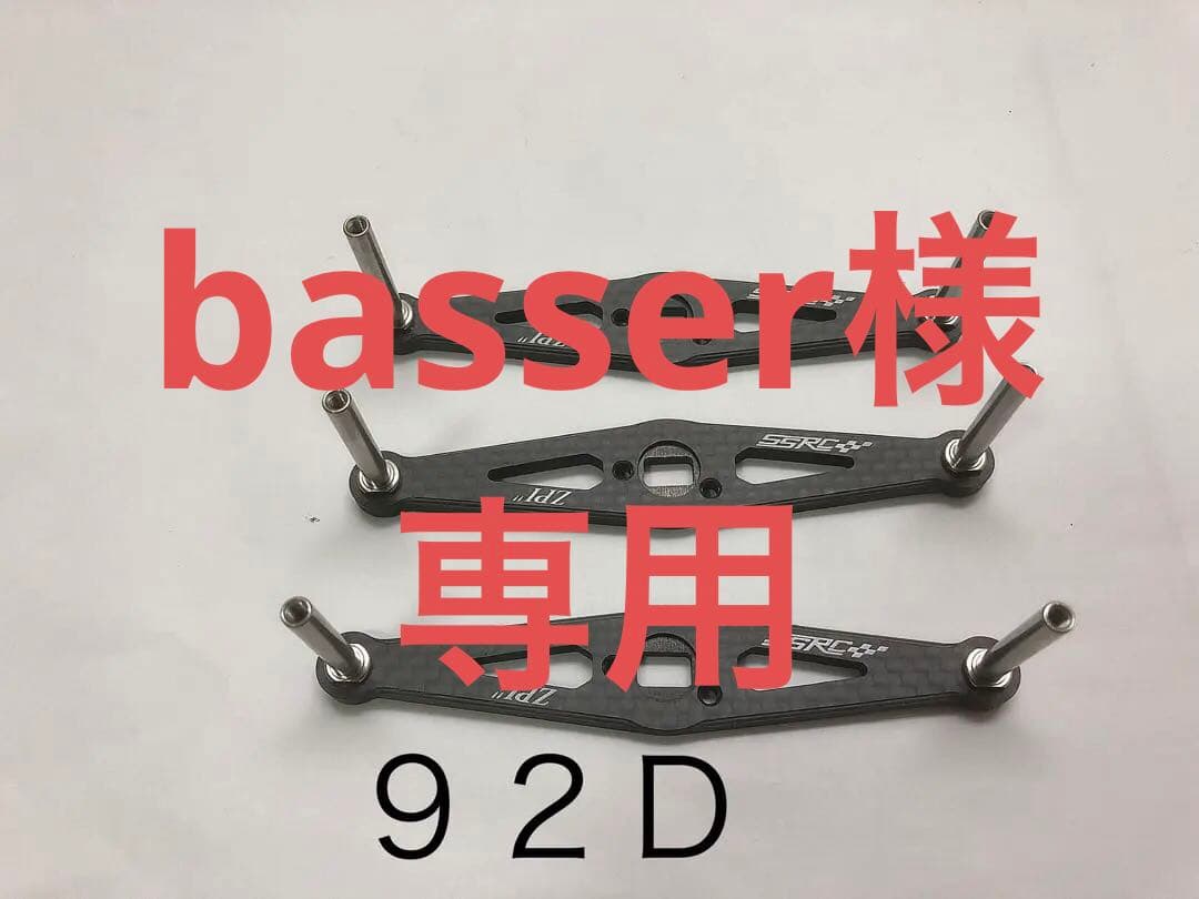 ZPI ストレートカーボンハンドル 92D 3本