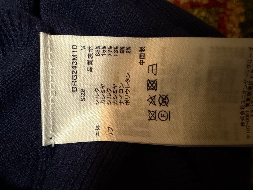 【即日発送】ブリーフィング　トリコロールクルーネックニット