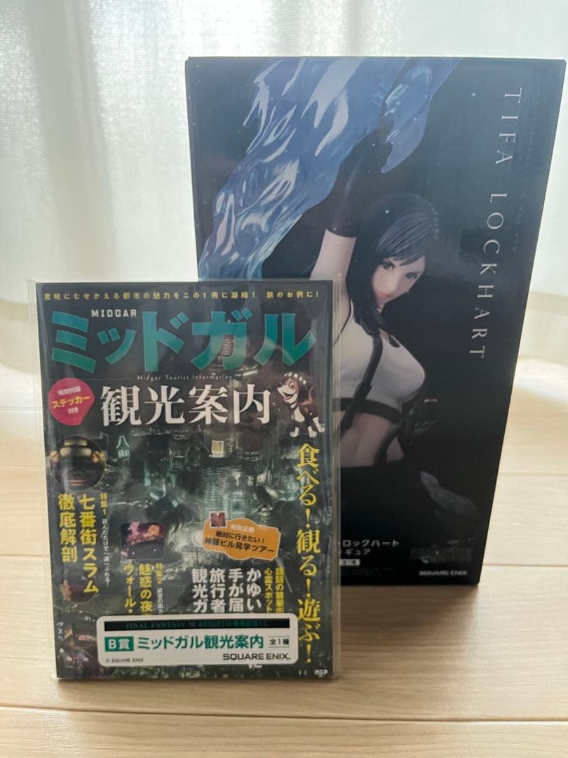 FF7 くじ・エンド賞　ティファ・B賞ミッドガル観光案内