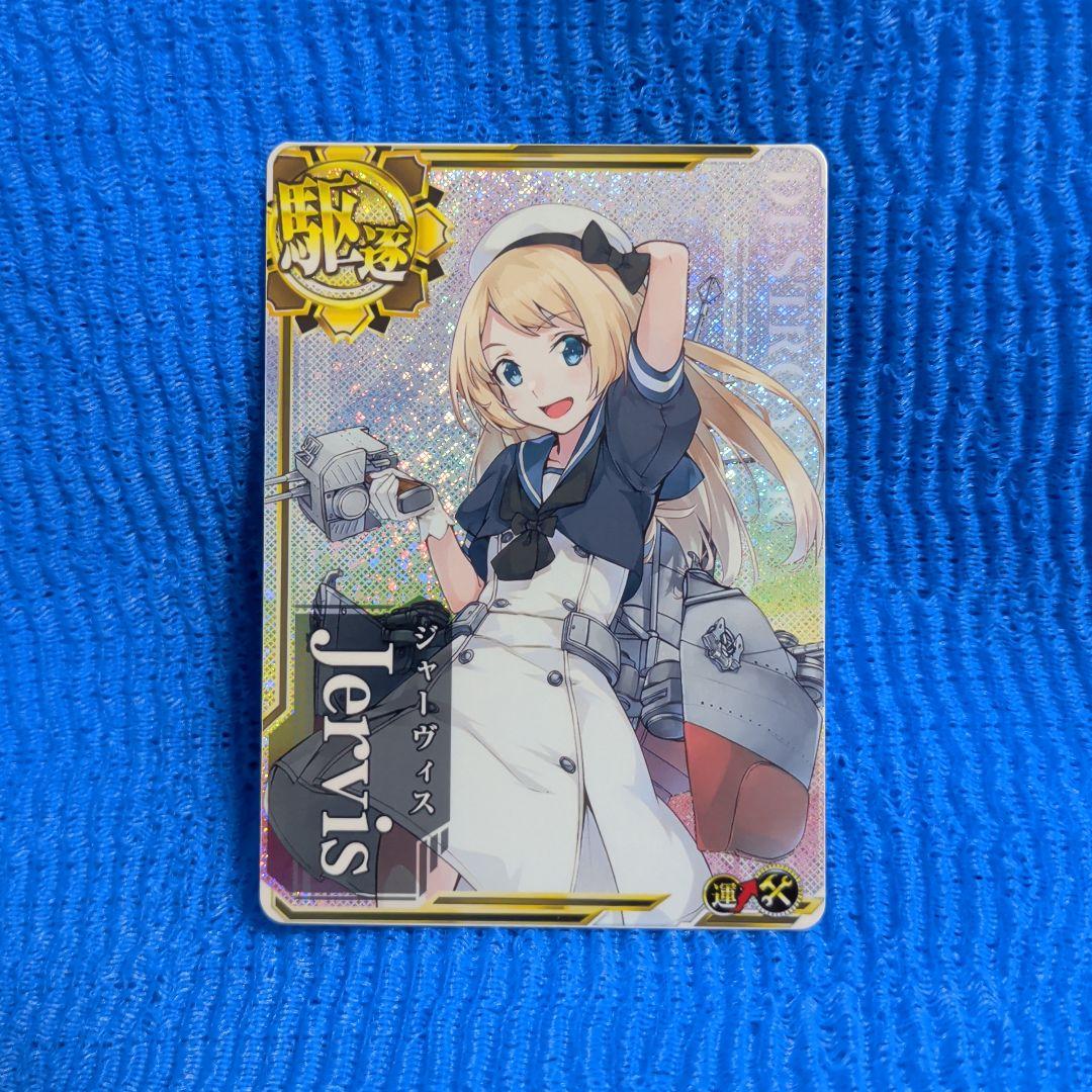 艦これアーケード ジャーヴィス ホロ 増設