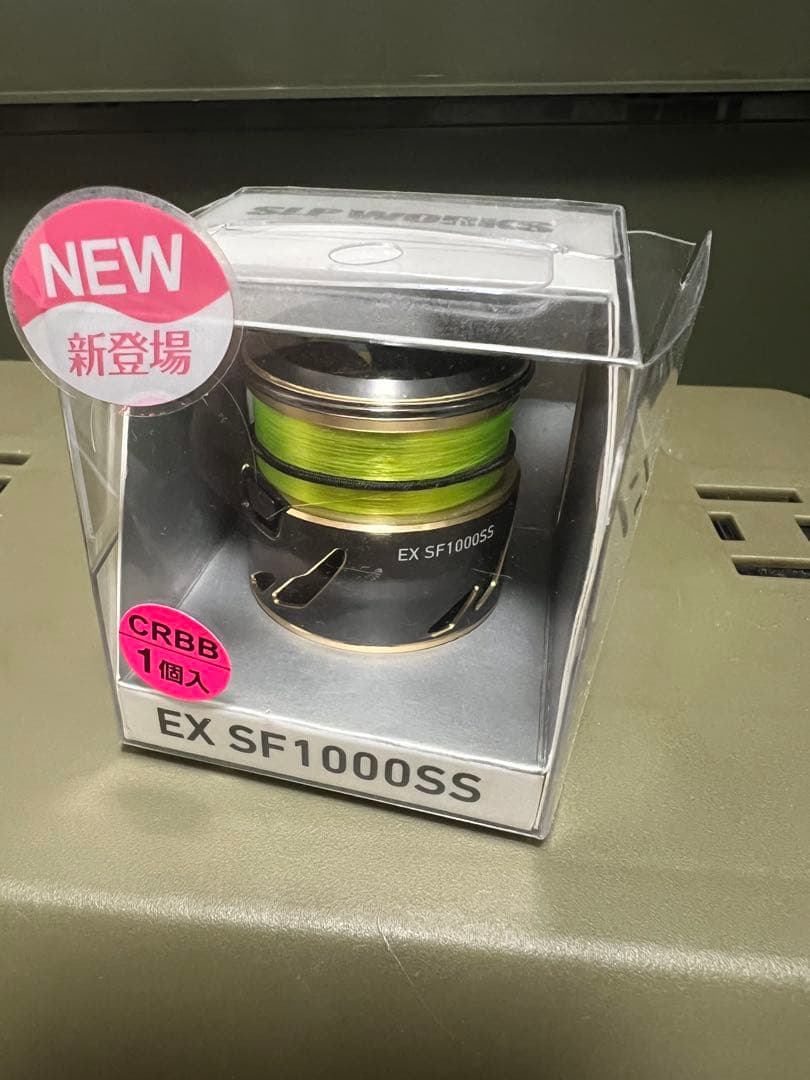 SLPWORKS EX SF1000SS EXスプール2
