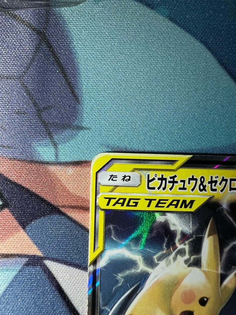 ピカチュウ&ゼクロム gx sr