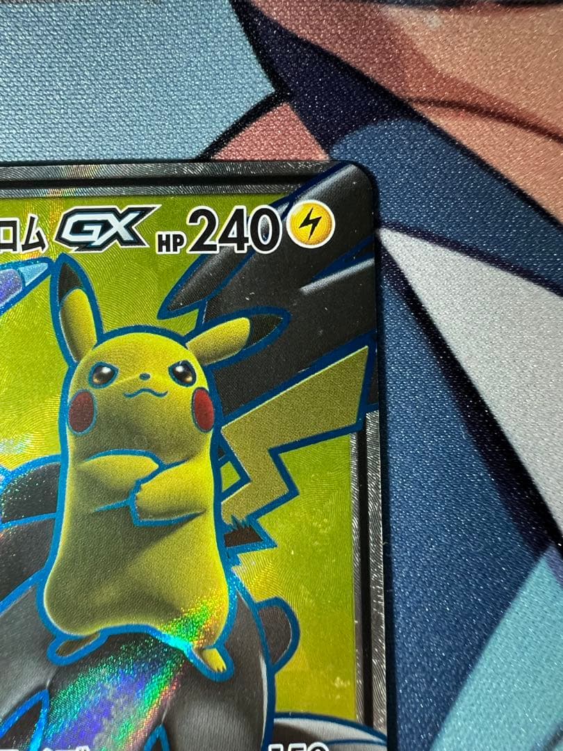 ピカチュウ&ゼクロム gx sr