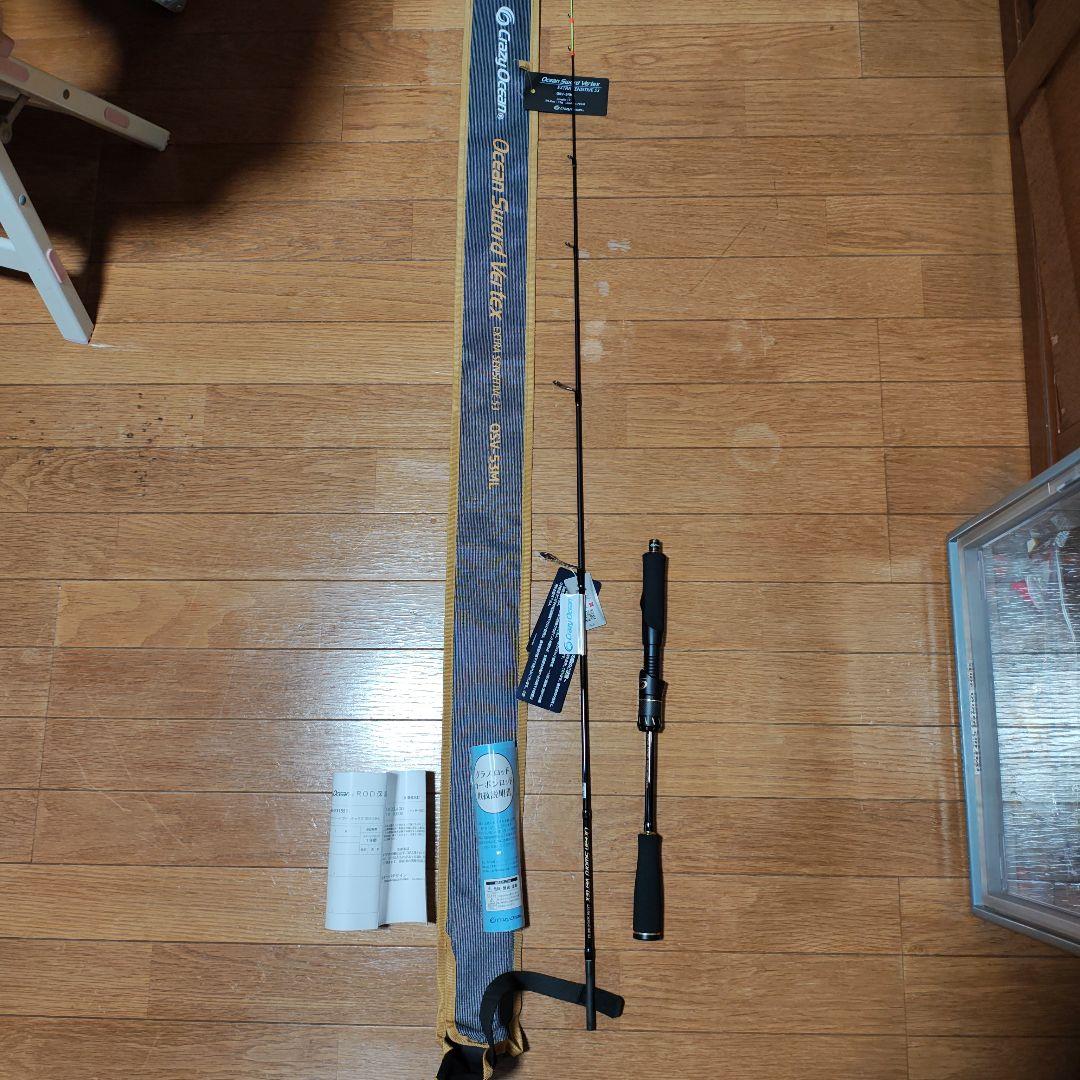 新品未使用 オーシャンソード ヴァーテックス OSV-53ML