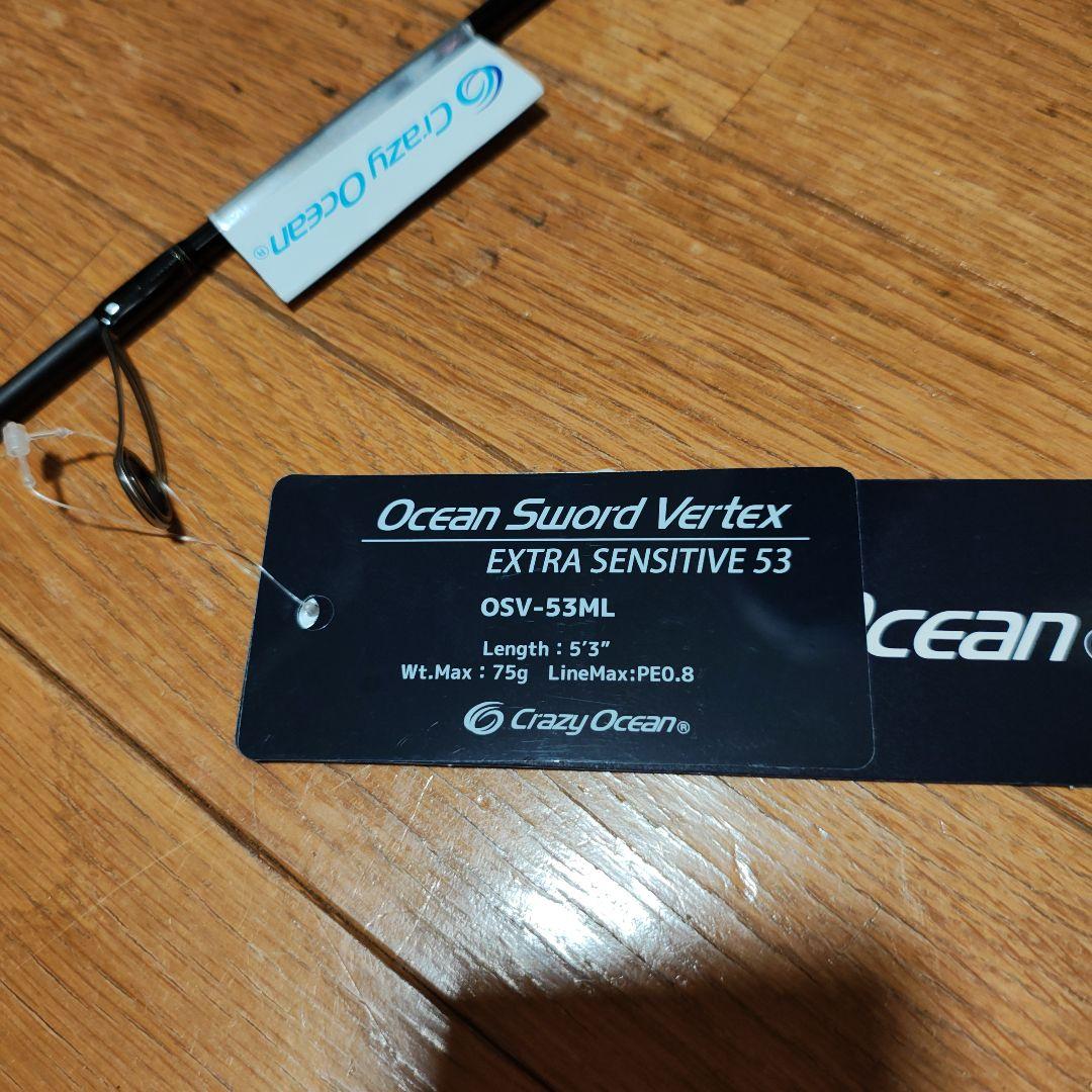 新品未使用 オーシャンソード ヴァーテックス OSV-53ML