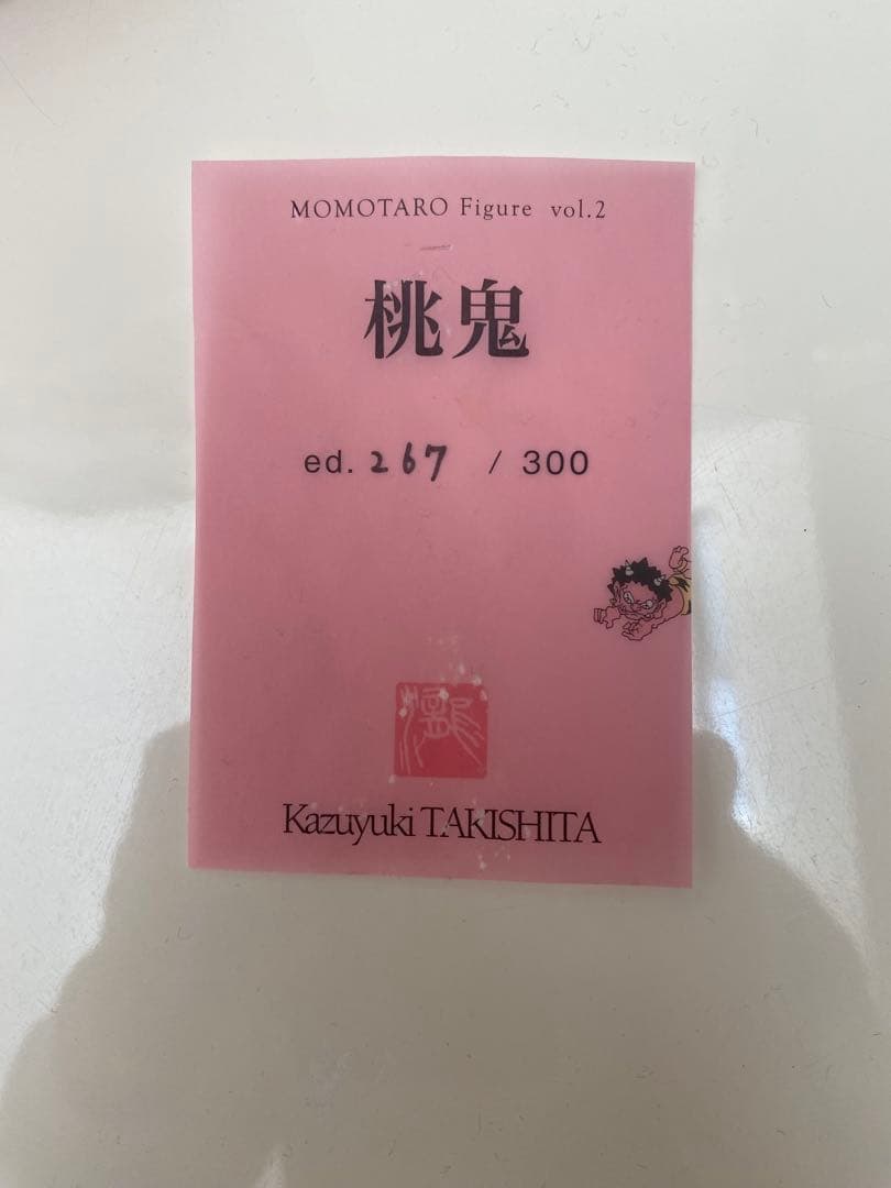 【期間限定値下げ】瀧下和之 桃鬼 フィギュア 証明書 箱付き