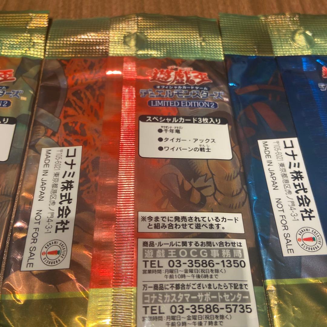 ヤ*マ様 遊戯王デュエルモンスターズ LIMITED EDITION 2 3パッ