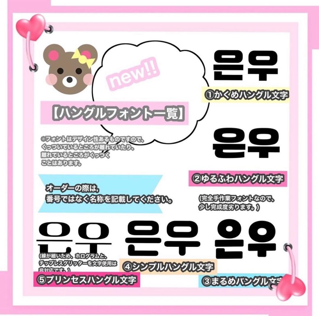 うちわ屋さん　うちわ文字　ハングル　straykids NCT BTS セブチ