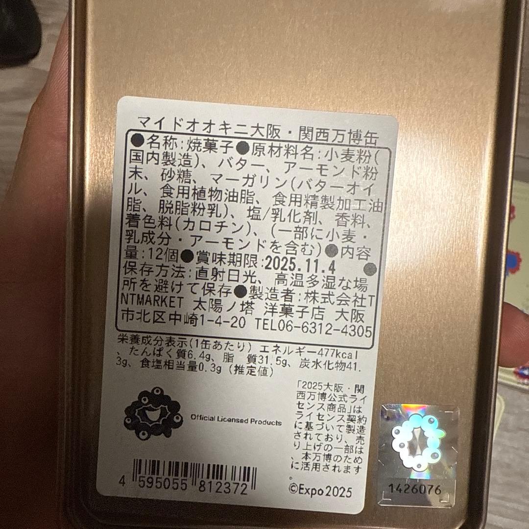 お*ん様 マイドオキニ大阪 関西万博缶 5個セット