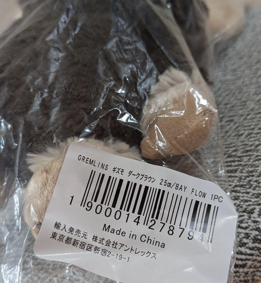 BAYFLOW グレムリン NICI 1000体限定 ぬいぐるみ シリアル入り