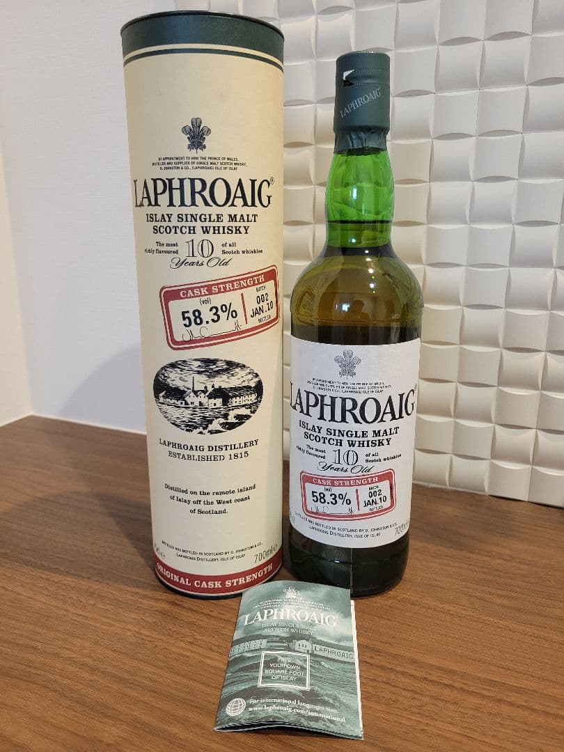 ラフロイグ10年カスクストレングス