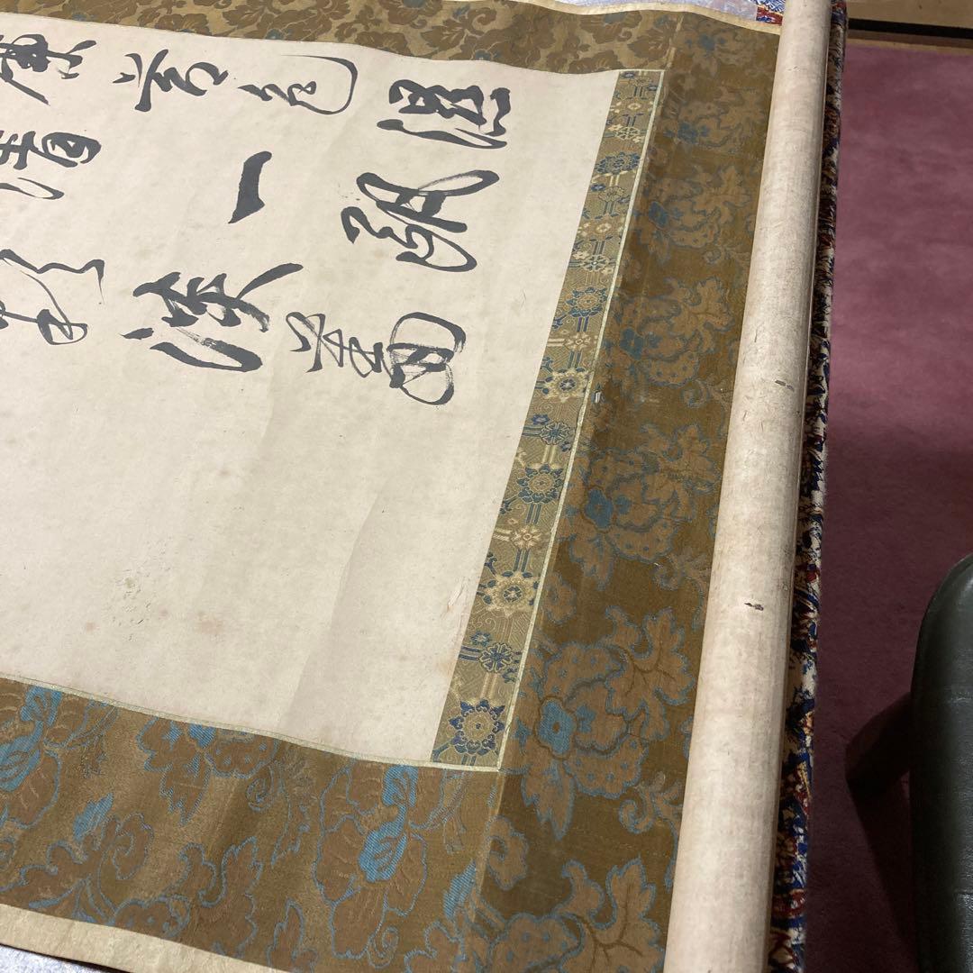 ②掛軸　掛け軸　酒泉子　貫名菘翁落款　【kurokunn】H