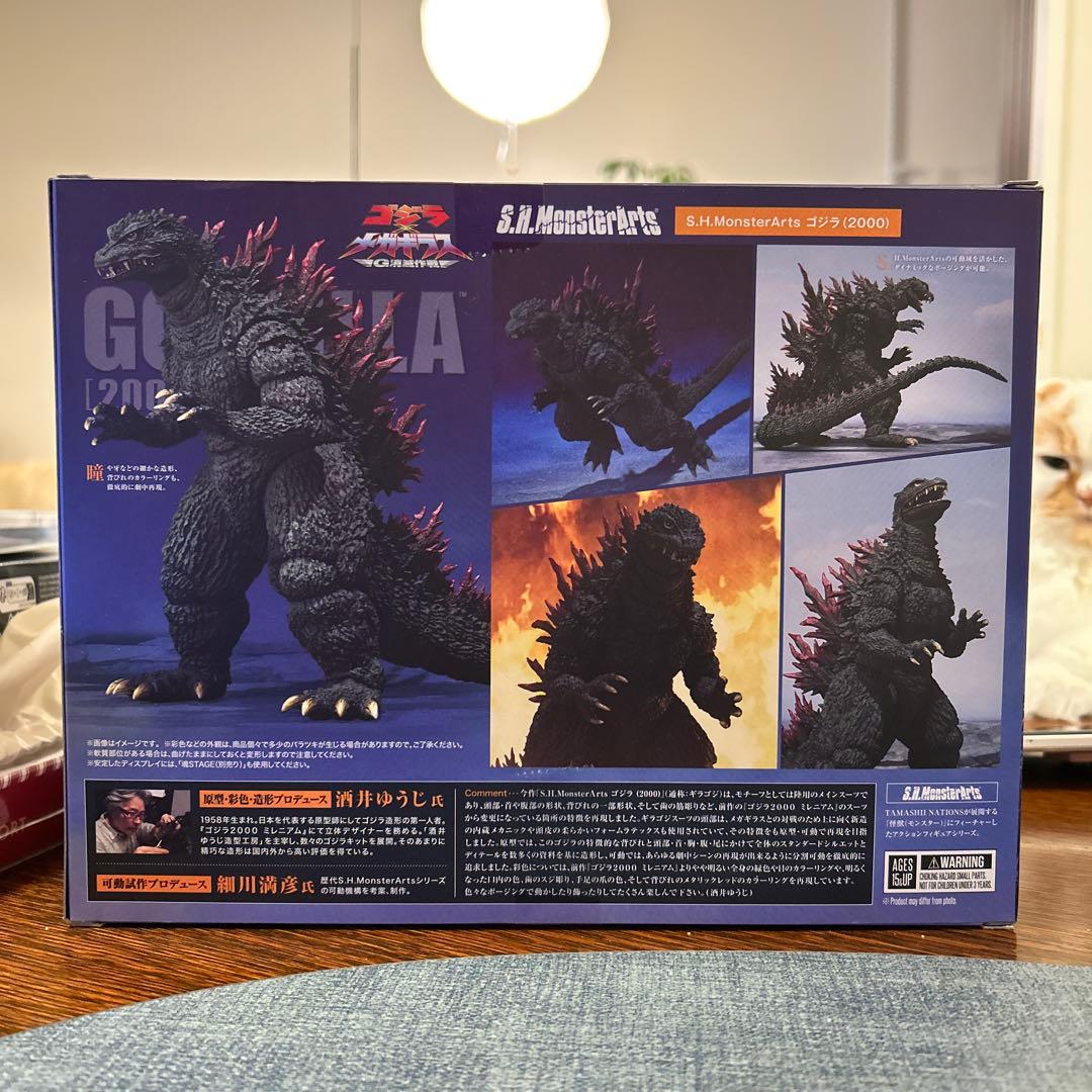 S.H. MonsterArts ゴジラ 2000