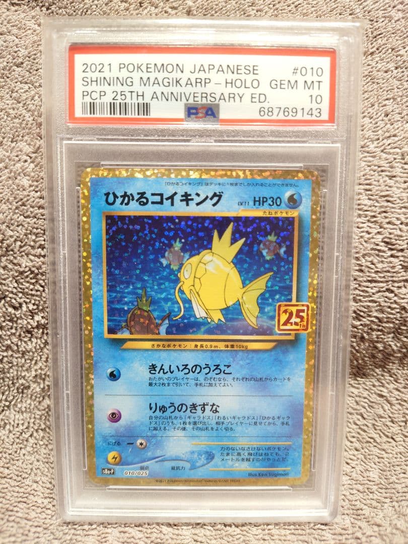 PSA10 プロモカードパック 25th リザードンブラッキーレックウザ等