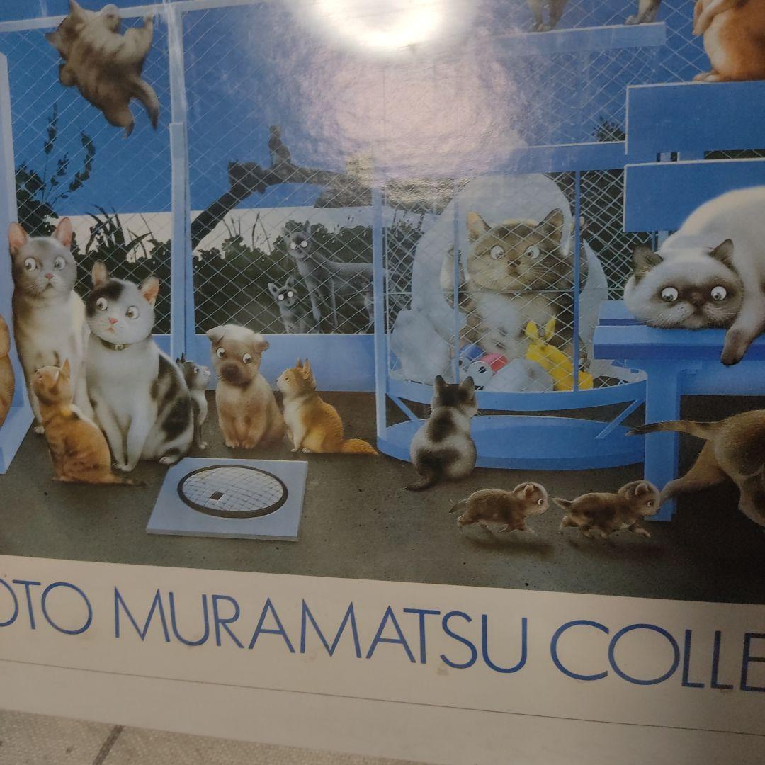 村松誠 パズル Midnight Party ミッドナイト パーティ 2000