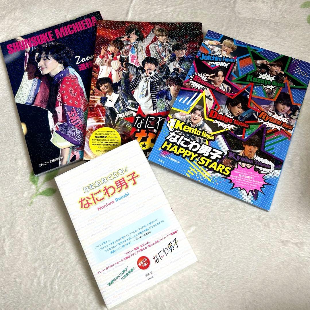 なにわ男子 グッズまとめ売り 道枝駿佑 目覚まし時計 ペンライト ちびぬい