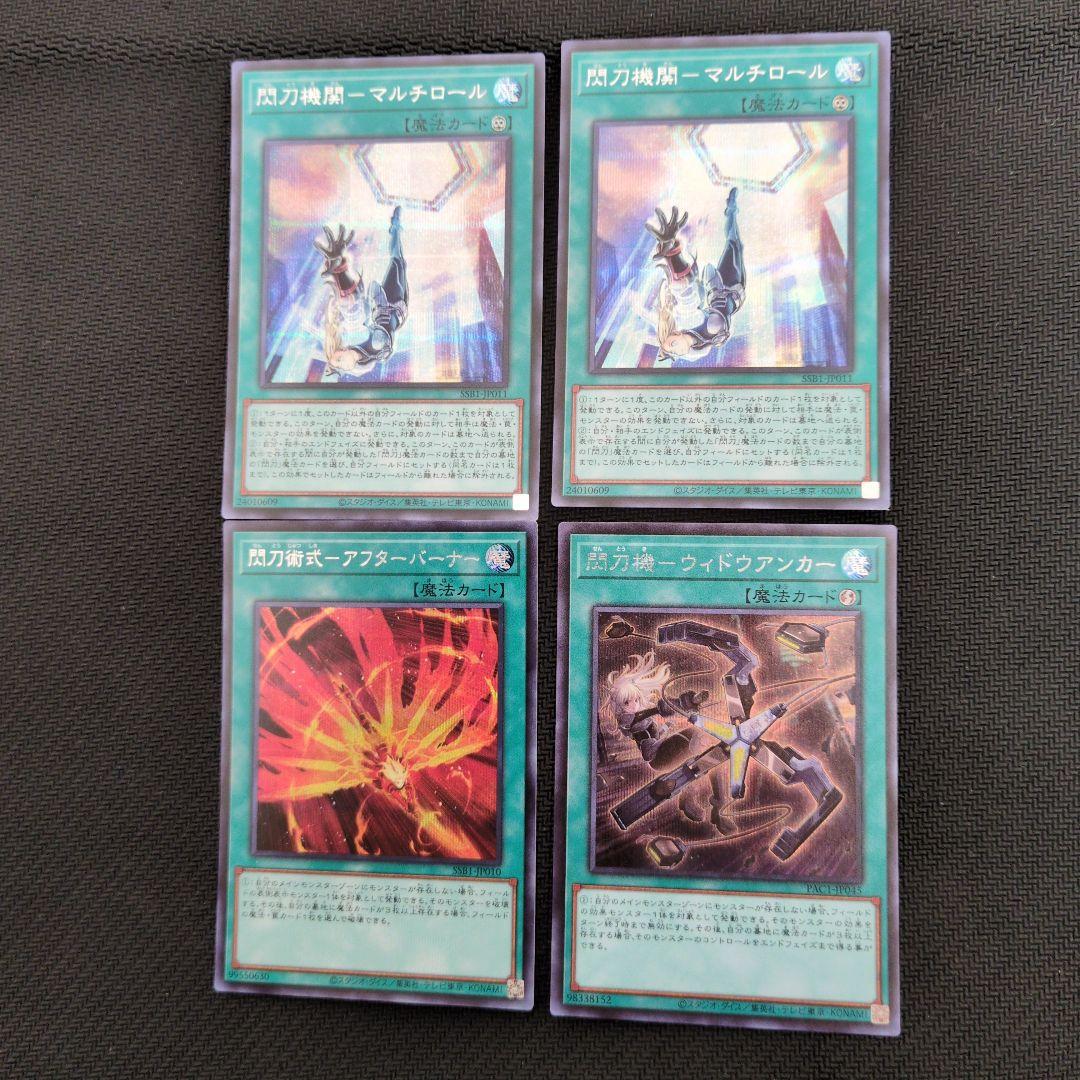 閃刀姫パーツ 【シークレット】　セット売り