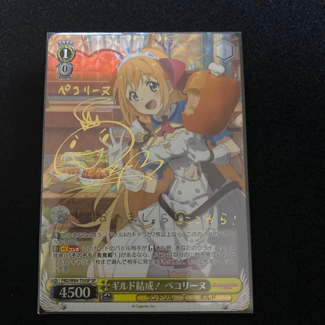 プリコネ　SP まとめ売り