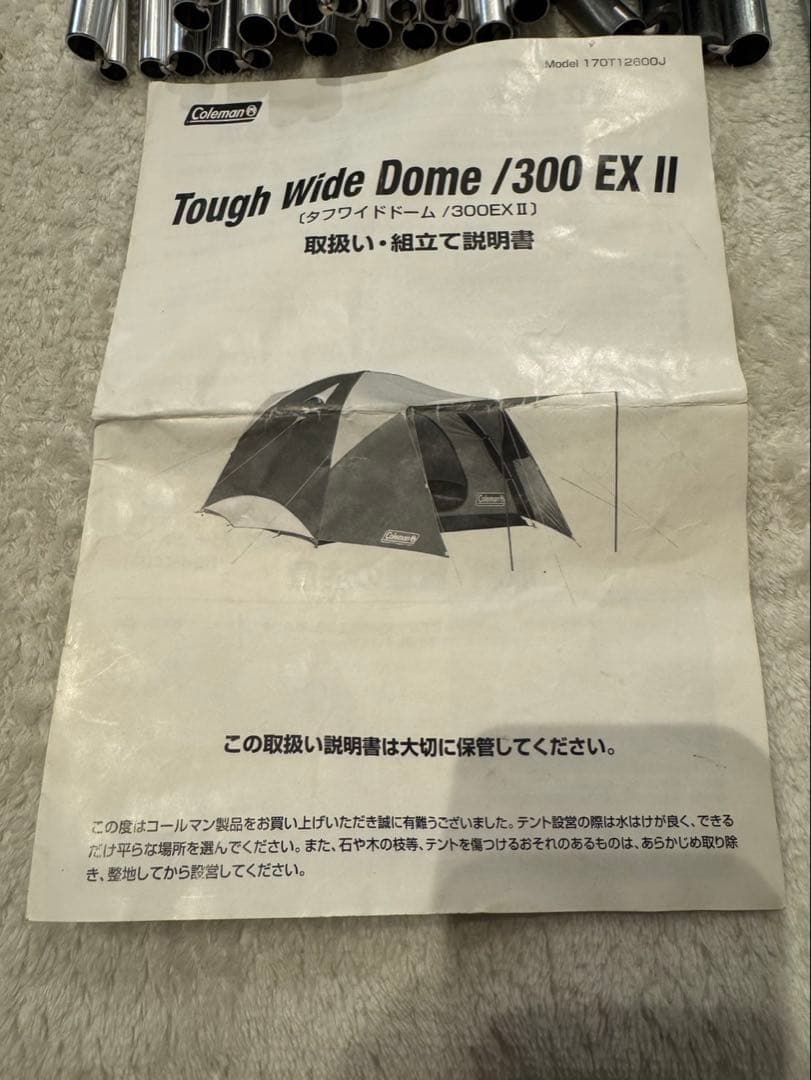 【美品】コールマン　テント　タフワイドドーム/300EXⅡ Coleman