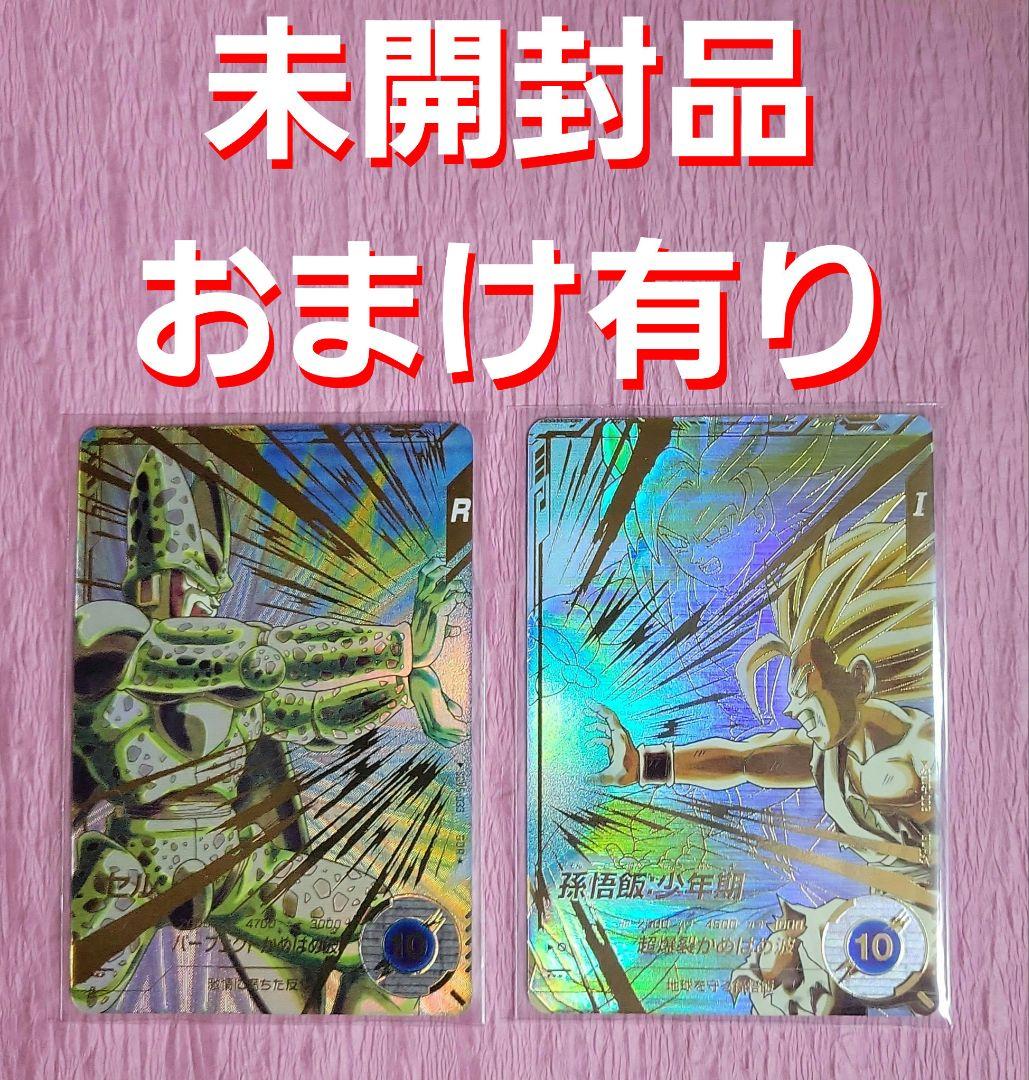 ★ドラゴンボールスーパーダイバーズ 5弾 GDR パラレル まとめ売り