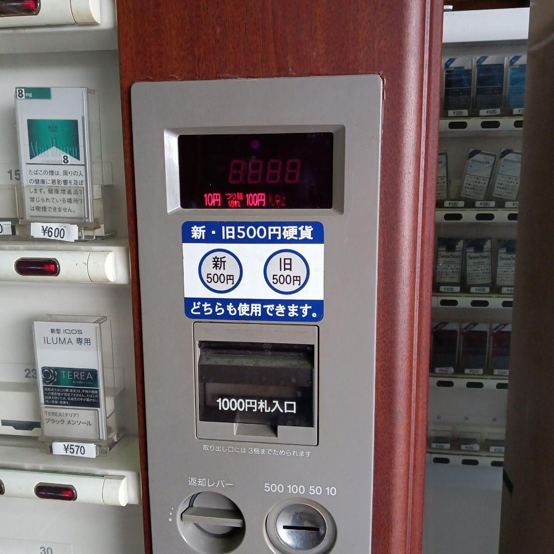 タバコ自動販売機　GR-S310B トレカ自販機