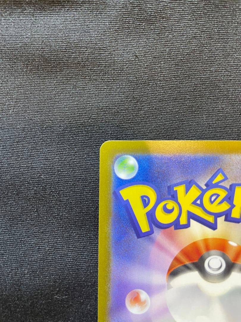 ポケモンカードメガリザードンEX SAR