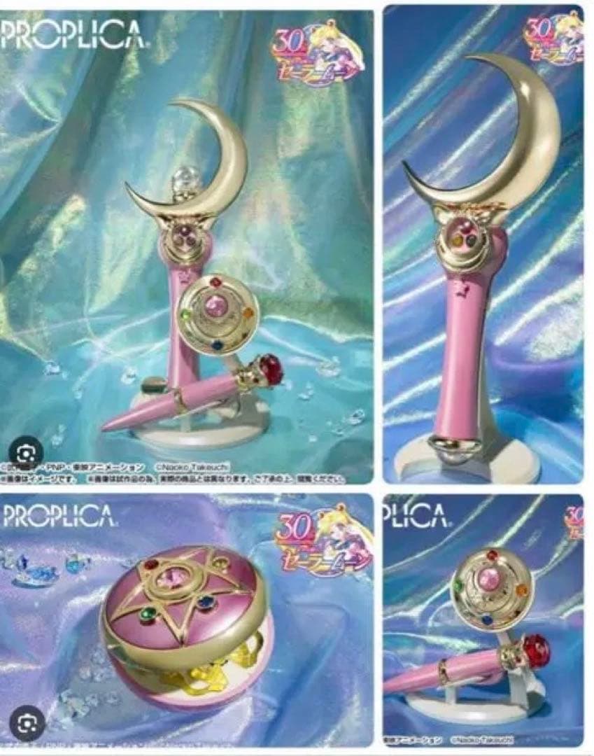 PROPLICA セーラームーン 3点セット