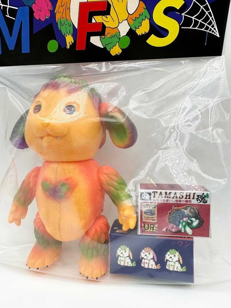 よいこおもちゃ M.F.S 未開封 おまけ付き ソフビ 怪獣