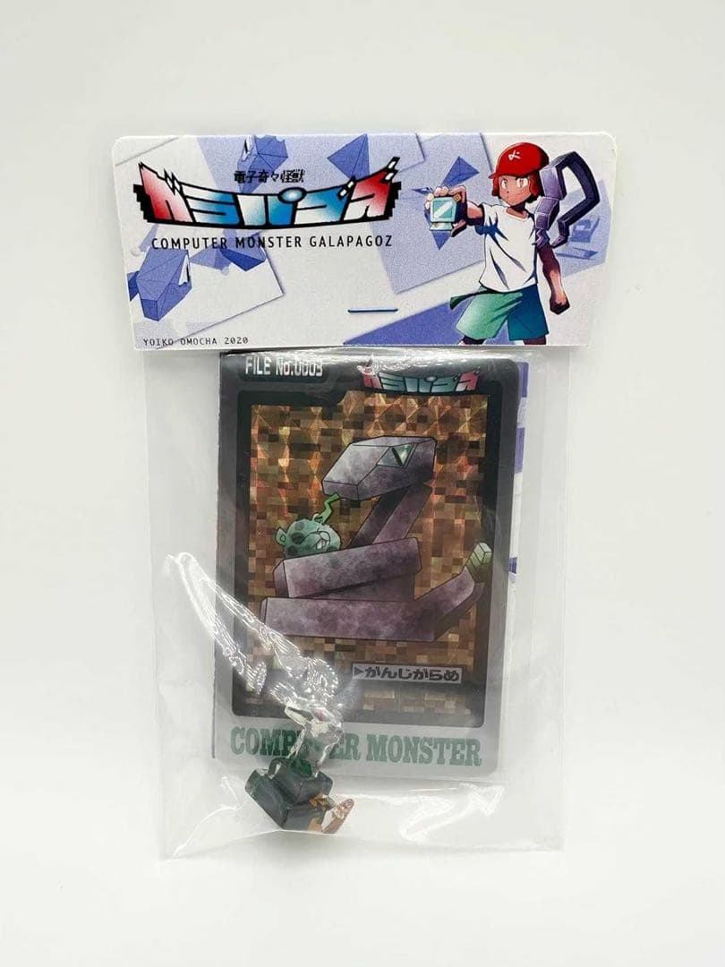 よいこおもちゃ M.F.S 未開封 おまけ付き ソフビ 怪獣