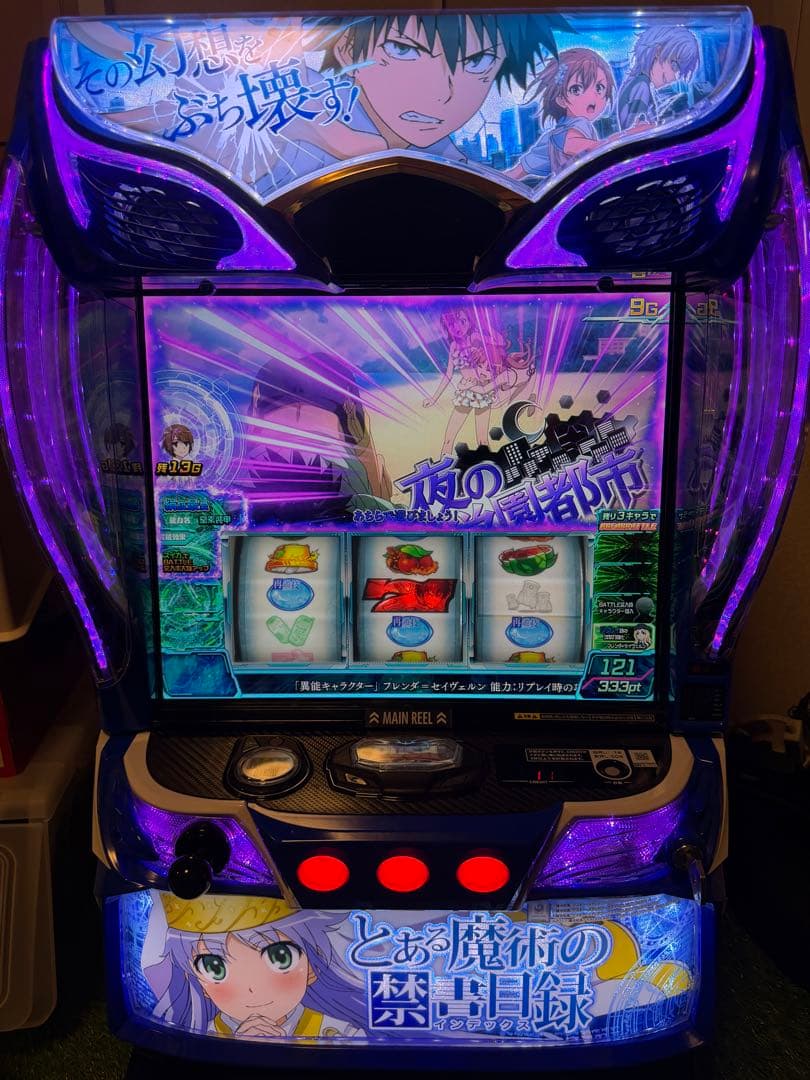 スマスロ Lとある魔術の禁書目録JC 美品