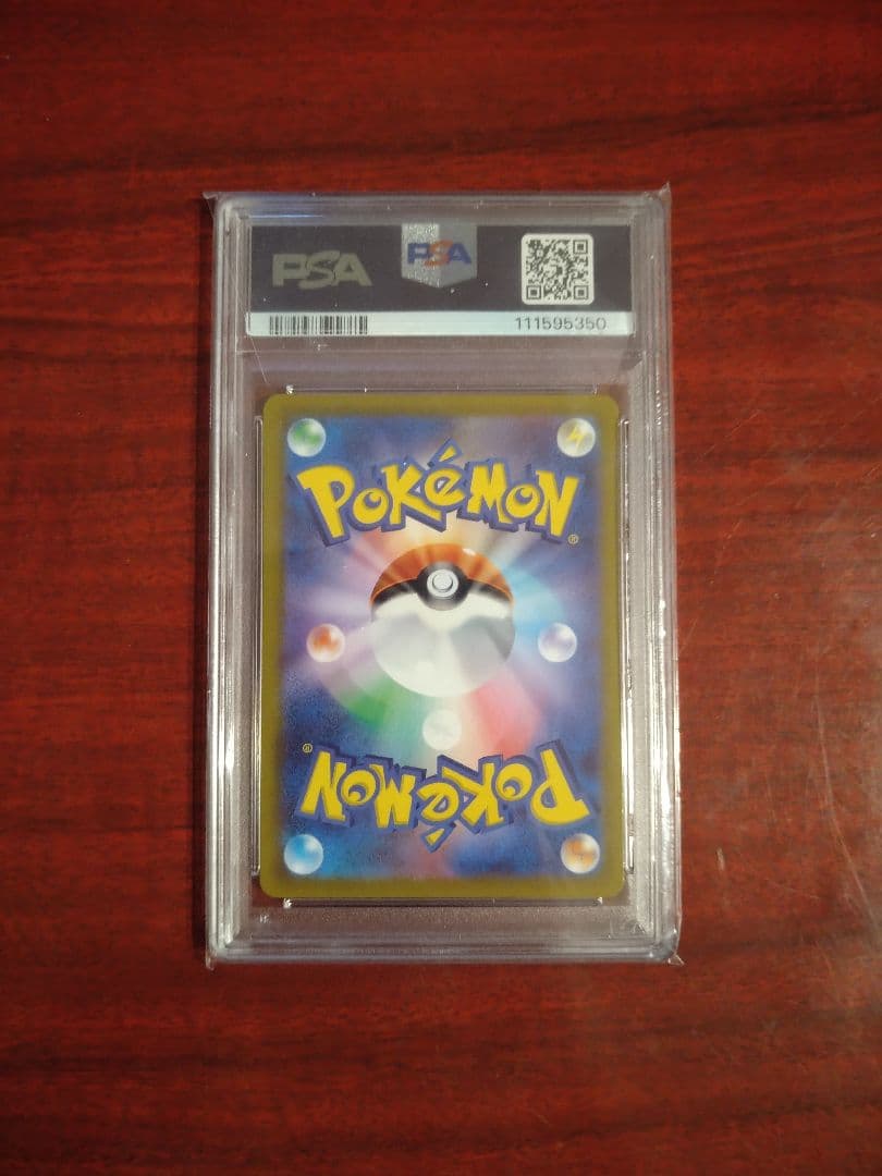 ギラティナV sa PSA10