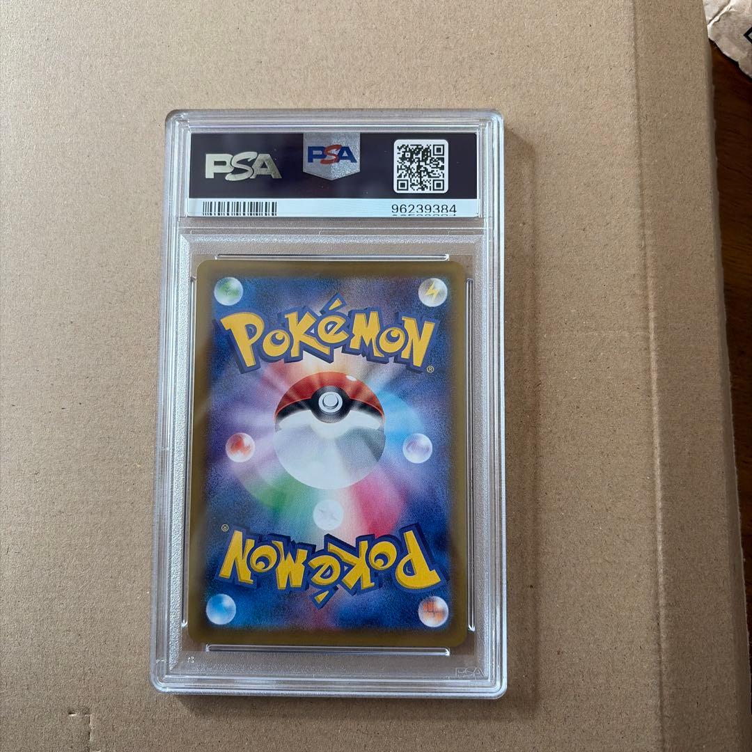 【psa10】ブースターV SR