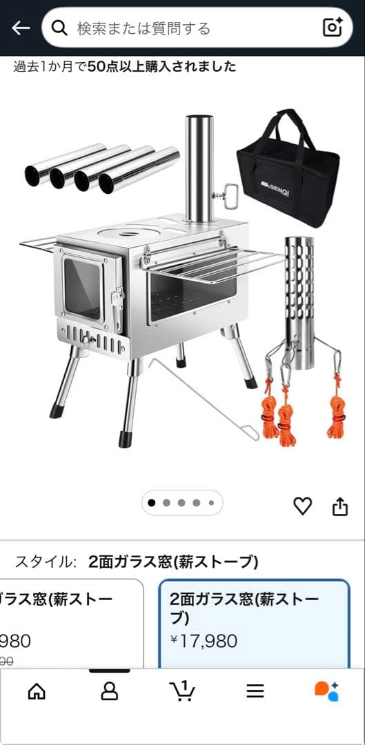 た*ん様 薪ストーブ　SENQI 延長煙突付き