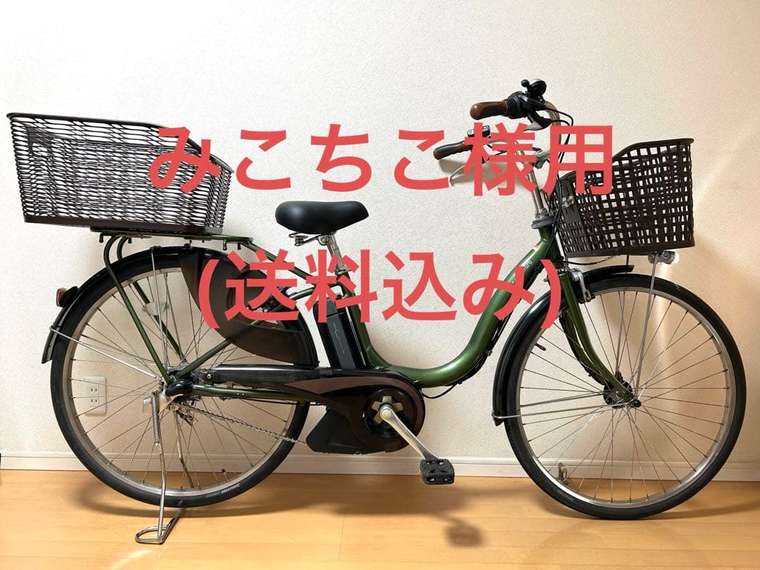 みこちこ様用 (送料込み)電動自転車　横浜ヤマハ　パスナチュラ　26インチ