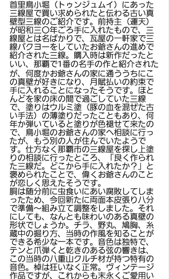三線 沖縄三線　本体　ハードケース付き　ヴィンテージ三線