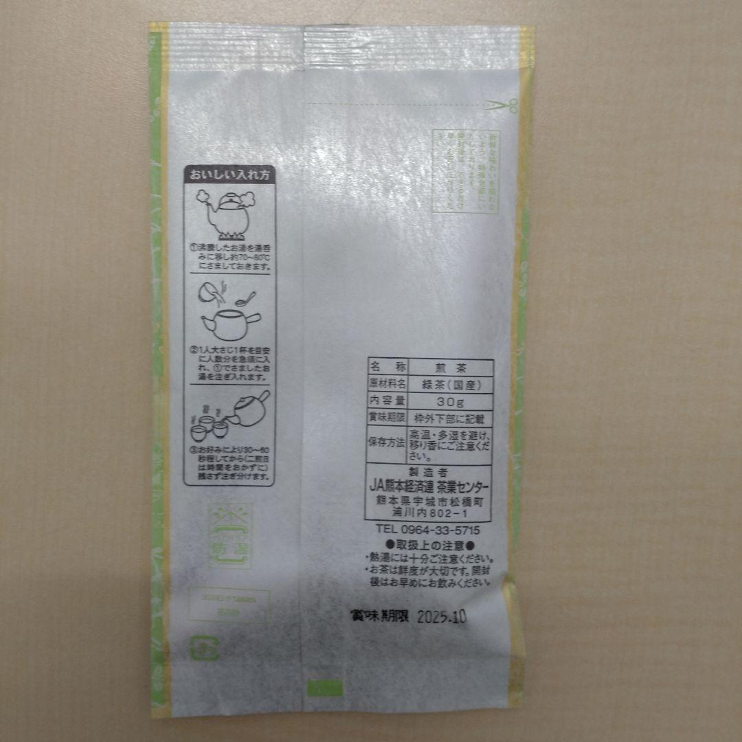 パッピーセット