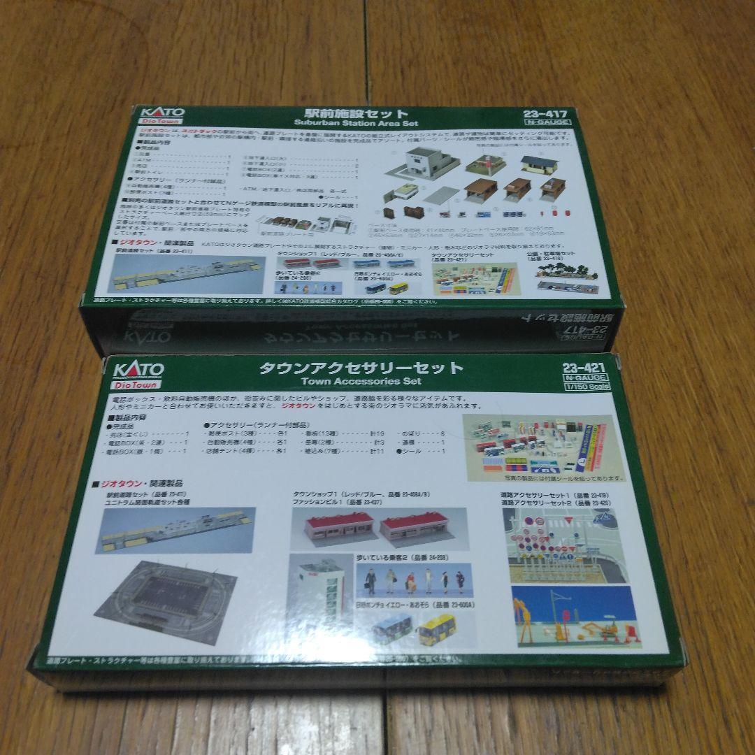 未使用 KATO ビル4棟と駅前施設23-417とタウンアクセサリー23-421