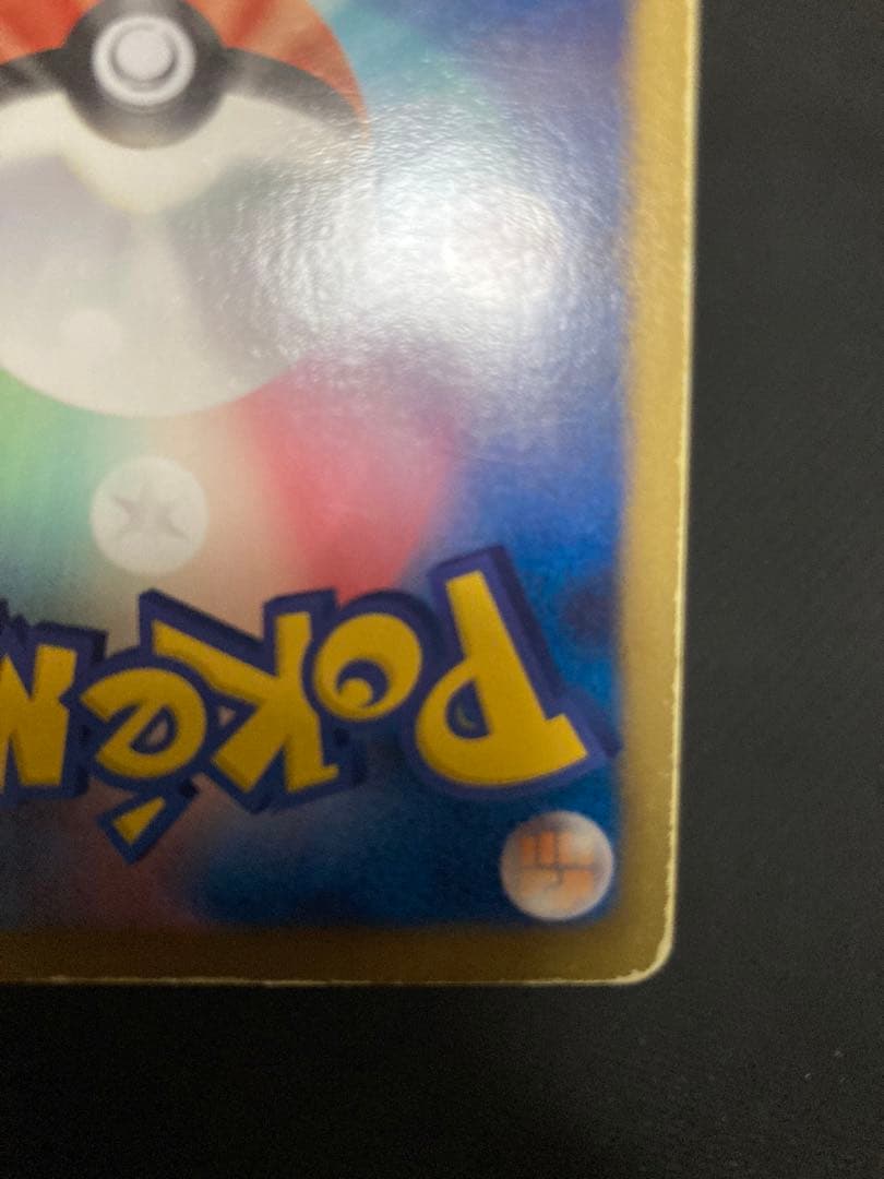 エンペルト UR BW8 056/051