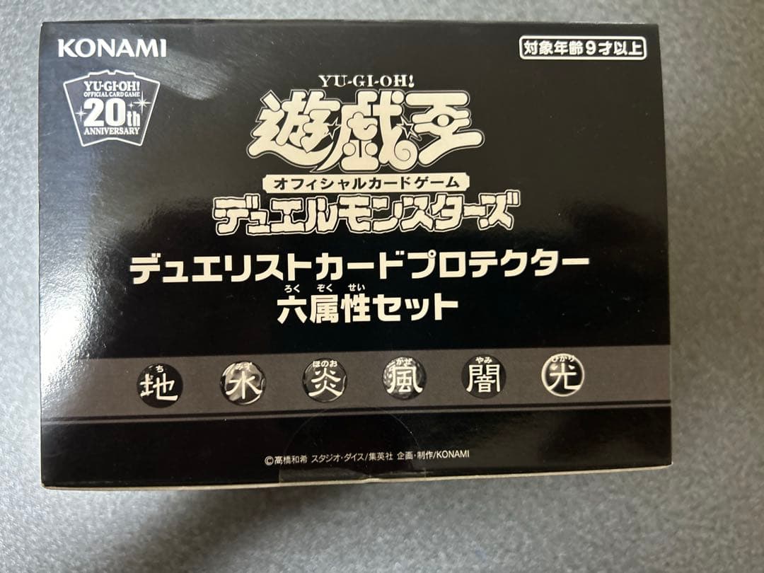 遊戯王 デュエリストカードプロテクター 六属性セット　スリーブ　未開封品
