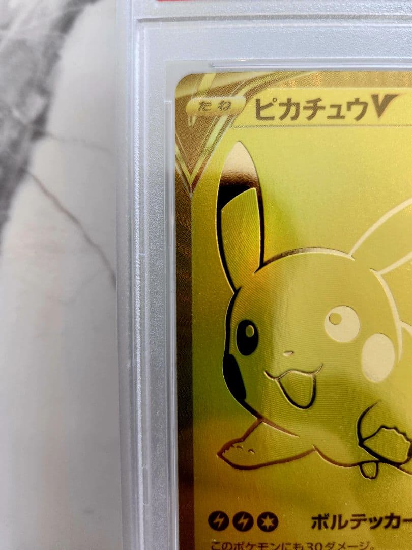 極美品 ピカチュウV 25th　25周年ピカチュウVプロモ　ゴールデンピカチュウ