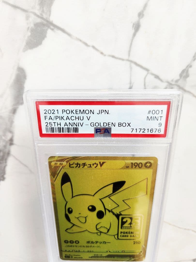 極美品 ピカチュウV 25th　25周年ピカチュウVプロモ　ゴールデンピカチュウ