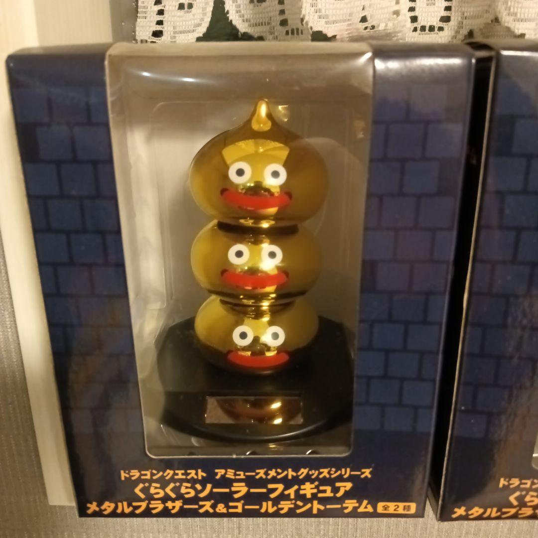 ドラゴンクエストぐらぐらソーラーフィギュア メタルブラザーズ＆ゴールデントーテム