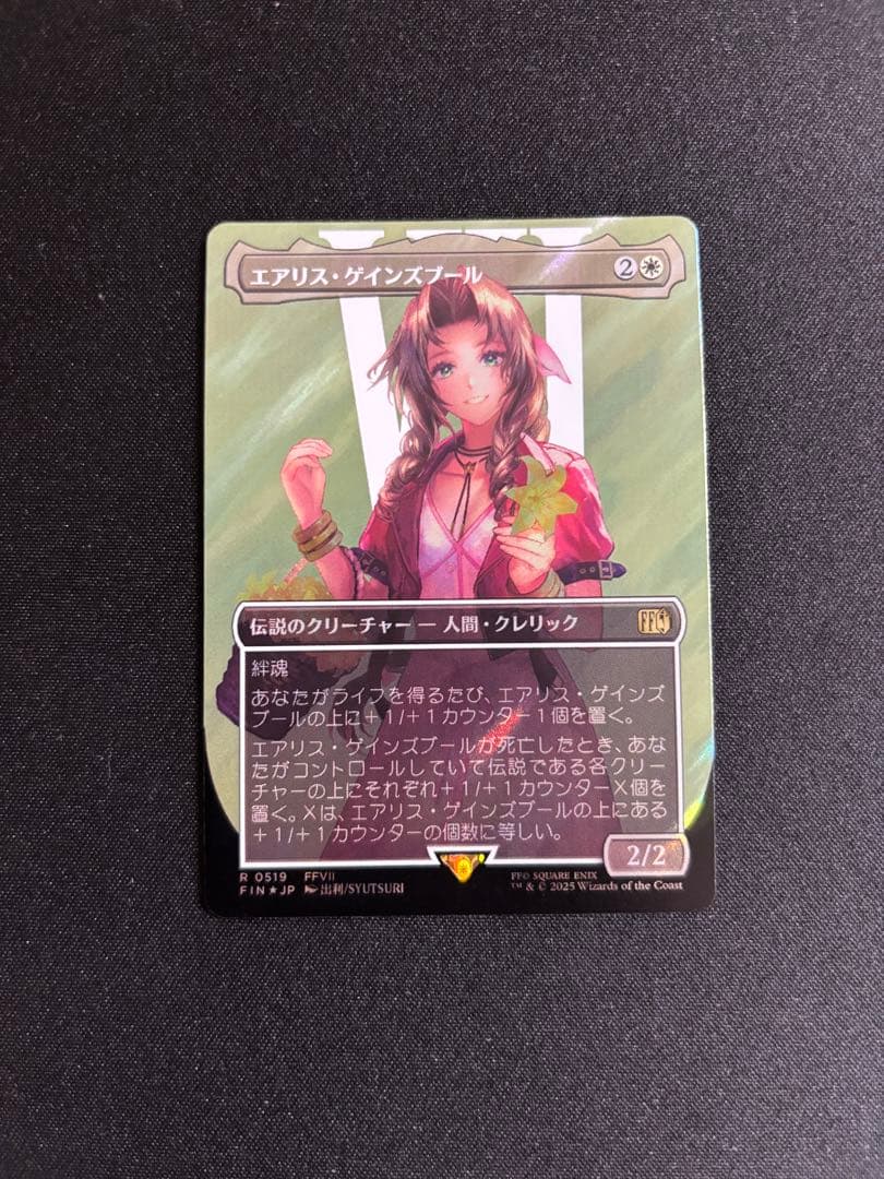 MTG FF エアリス・ゲインズブール　サージfoil ボーダーレス