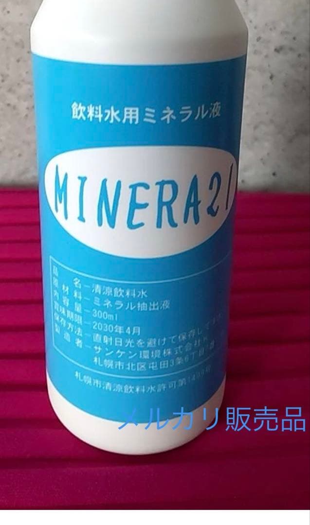 【3本価格表示】飲用水ミネラル液　MINERA21　サンケン環境株式会社