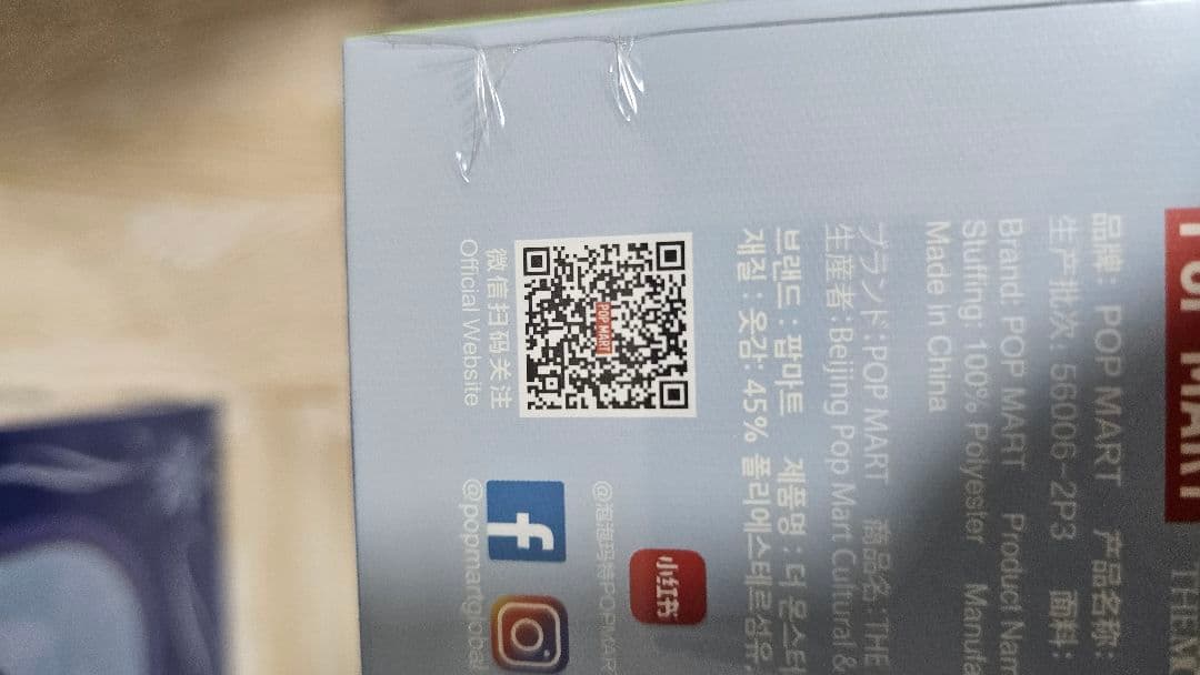 LABUBU THE MONSTERS 遊び比べセット 3点